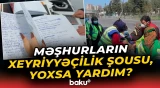 "Bəzi insanlar özünü bu yolla reklam edir" | İnsanlara kömək, yoxsa şou? - Baku TV