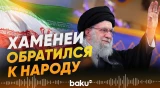 Что сказал Хаменеи в обращении к нации на фоне протестов в Иране - Baku TV | RU