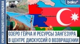 Как вашингтонское соглашение изменило вопрос Западного Азербайджана?
