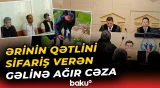 Maştağada tükürpərdən hadisə | 3 il davam edən məhkəmədə nələr üzə çıxdı? - Baku TV