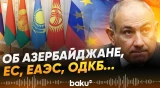 Премьер-министр Армении сделал ряд заявлений - Baku TV | RU