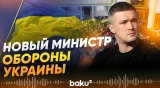Верховная рада Украины проголосовала за нового министра обороны Украины - Baku TV | RU