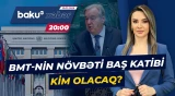 Baş katib postu uğrunda gərgin mübarizə | BMT-ni kim idarə edəcək? - Baku TV CANLI