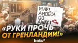 Массовая акция в Копенгагене против намерений США захватить Гренландию - Baku TV | RU