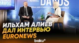 Президент Ильхам Алиев дал интервью телеканалу Euronews в Давосе - Baku TV | RU