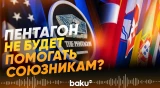 В оборонной стратегии США существенные изменения - Baku TV | RU