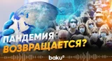 Ряд стран Азии усилил санитарный контроль в аэропортах - Baku TV | RU