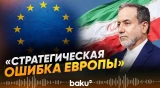 Аббас Аракчи раскритиковал заявление Каи Каллас - Baku TV | RU