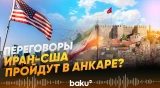 Турция, Египет и Катар готовят встречу Уиткоффа и представителей Ирана - СМИ - Baku TV | RU