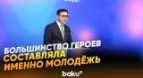 Обращение президента АР | В Баку прошел XI Азербайджанский молодежный форум - Baku TV | RU