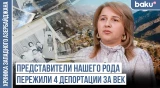 «Арындж — родина мужей, принадлежащих тюркскому племени индже» / ХРОНИКА ЗАПАДНОГО АЗЕРБАЙДЖАНА