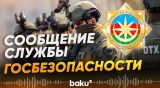 Задержаны четверо граждан, участников военных действий между РФ и Украиной - Baku TV | RU