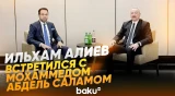 Президент встретился с генсеком Мусульманского совета старейшин в Абу-Даби - Baku TV | RU