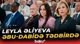 Leyla Əliyeva "İnsan Qardaşlığı Məclisi" tədbirində - Baku TV