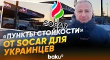 SOCAR Energy Ukraine созданы пункты поддержки населения для жителей Киевской области - Baku TV | RU