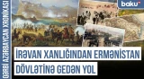 1828–1829 köçləri Cənubi Qafqazda nəyi dəyişdi? - QƏRBİ AZƏRBAYCAN XRONİKASI