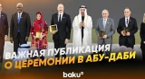 Видео о церемонии в Абу-Даби опубликовано на странице Ильхама Алиева в соцсети Х - Baku TV | RU