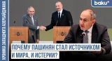 Почему Концепция «Культура Азербайджана – 2040» так встревожила Армению?