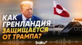 В Гренландии открылись консульства нескольких стран - Baku TV | RU