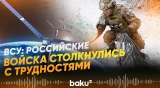 Отключение Starlink ударило по управлению войсками- Baku TV | RU