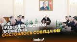 Совещание, посвященное плану действий «Новая цифровая архитектура Азербайджана» - Baku TV | RU