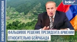 Бейкенд и Бейрабад - следы тюркской истории / ХРОНИКА ЗАПАДНОГО АЗЕРБАЙДЖАНА