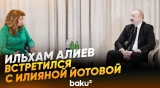 Президент Ильхам Алиев встретился с президентом Болгарии в Мюнхене - Baku TV | RU