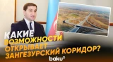 Хикмет Гаджиев о возможностях TRİPP для укрепления связей - Baku TV | RU