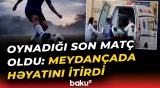 Gəncədə futbol oynayan tələbə həyatından oldu | Gəncin ölüm səbəbi açıqlandı - Baku TV