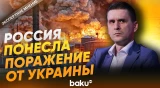 Александр Коваленко о четвертой годовщине начала российско-украинской войны   - Baku TV | RU