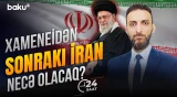 İranda yeni dövr başlayır? | ABŞ-nin İran planı nədir? - 24 SAAT