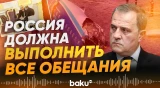 Джейхун Байрамов об обязательствах России в связи с расследованием трагедии AZAL - Baku TV | RU