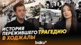 Интервью с пережившим трагедию в Ходжалы Рашадом Мамедовым - Baku TV | RU
