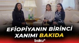 Mehriban Əliyeva və Leyla Əliyeva Efiopiyanın birinci xanımı ilə bir arada - Baku TV