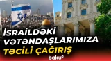 XİN-dən İsrailə səfər etməyə hazırlaşan Azərbaycan vətəndaşlarına təcili xəbərdarlıq - Baku TV