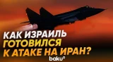 ЦАХАЛ опубликовал видео подготовки вылета для ударов по Ирану - Baku TV | RU