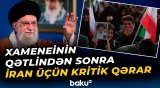Bütün İran xalqının gözlədiyi xəbər | Ekspertlər Şurası niyə toplanır? - Baku TV