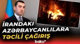 Azərbaycan XİN hazırda İranda olan vətəndaşlarımıza müraciət etdi - Baku TV