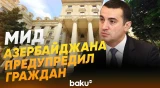 Айхан Гаджизаде о положении соотечественников в Иране - Baku TV | RU