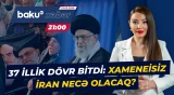 Xameneinin ölümündən sonra İran necə idarə ediləcək? - XƏBƏRLƏRİN XÜSUSİ BURAXILIŞI | Baku TV CANLI