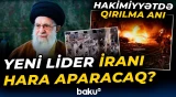 Xameneidən sonra Azərbaycan-İran münasibətləri hansı istiqamətdə davam edəcək - Baku TV