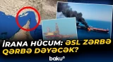 Hörmüz boğazı qlobal böhranın mərkəzinə çevrilir | İran vəziyyəti xeyrinə dəyişə biləcək? - Baku TV