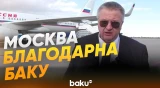 Оверчук поблагодарил Азербайджан за помощь в эвакуации россиян из Ирана - Baku TV | RU