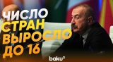 Президент Ильхам Алиев на заседании Консультативного совета – о достижениях за год - Baku TV | RU