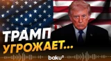 Трамп заявил: Иран готовился напасть на США и Израиль - Baku TV | RU