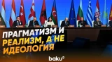 Президент Ильхам Алиев о необходимости сочетания ископаемого топлива и ВИЭ - Baku TV | RU