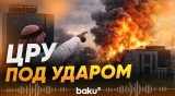 Сотрудников ЦРУ атаковали иранские дроны в Саудовской Аравии - Baku TV | RU