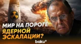 Лавров об угрозе глобальной ядерной безопасности из-за конфликта в Иране - Baku TV | RU