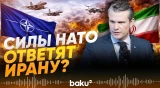 Глава Пентагона Пит Хегсет об ударе Ирана баллистической ракетой по Турции - Baku TV | RU