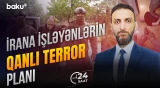 DTX İrana işləyən terrorçuların "başını əzdi" - 24 SAAT